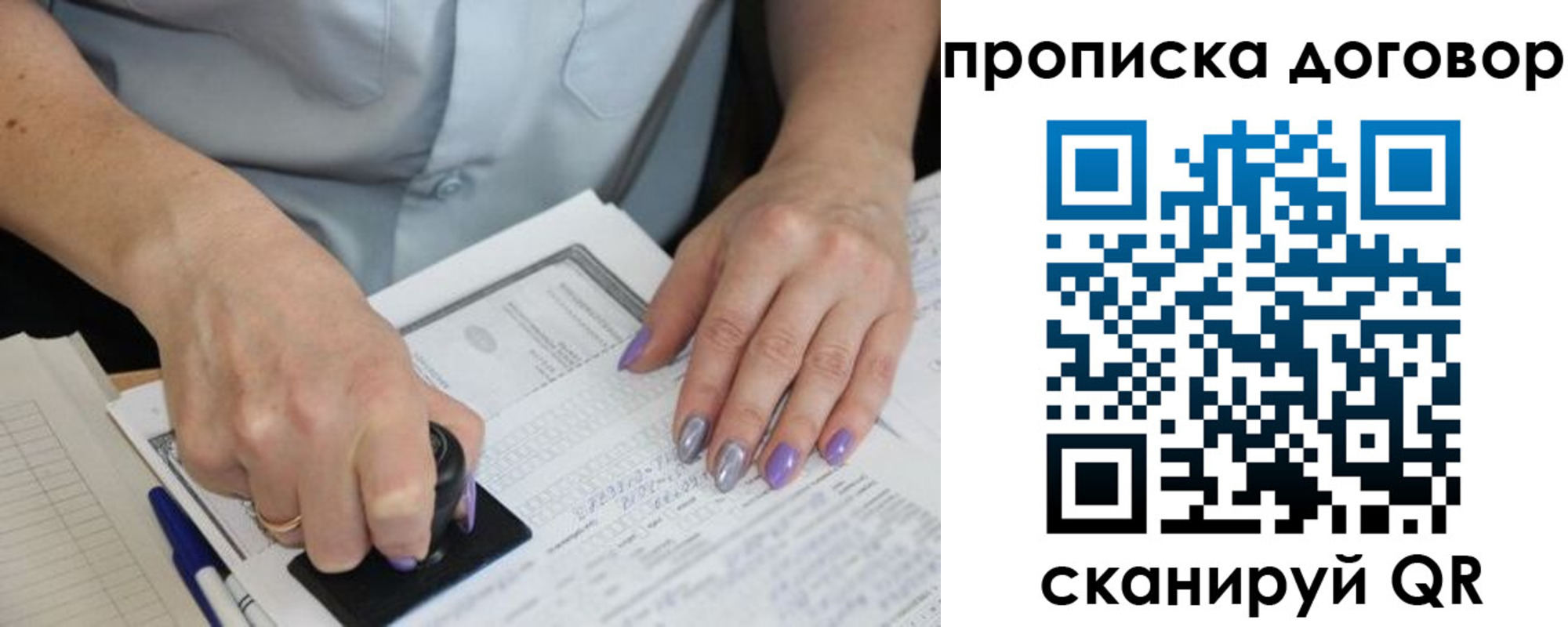 временная регистрация для всех в Балабаново