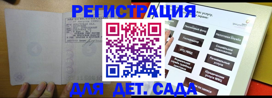 временная регистрация законно в Балабаново