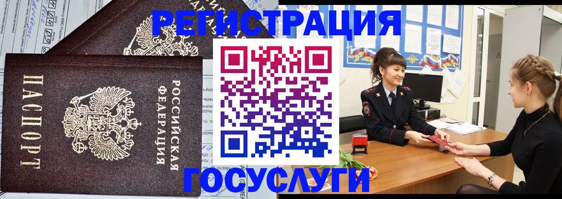 временная регистрация в Балабаново