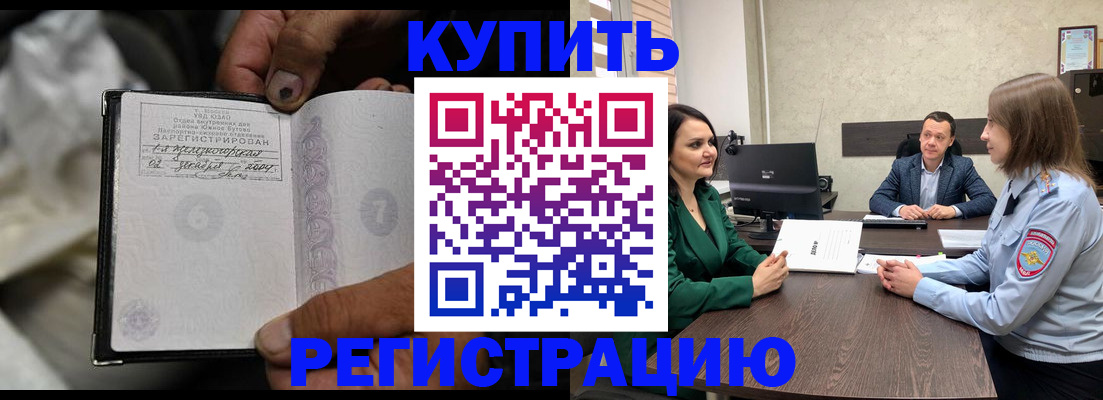 временная регистрация в квартире в Балабаново