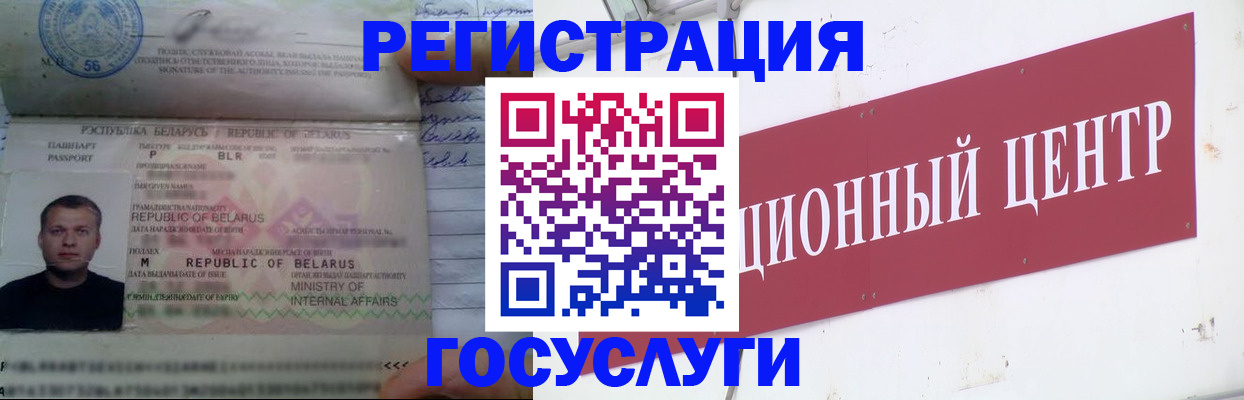 временная регистрация недорого в Балабаново