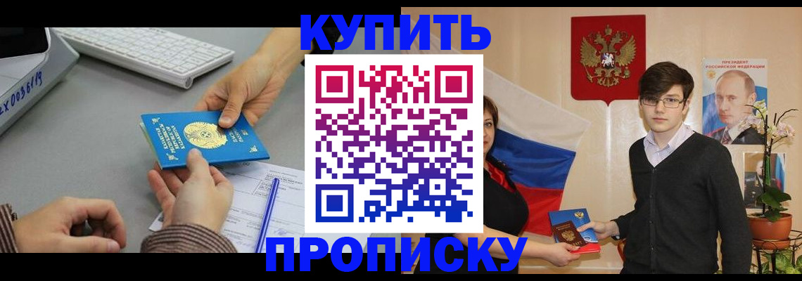 временная регистрация собственник в Балабаново