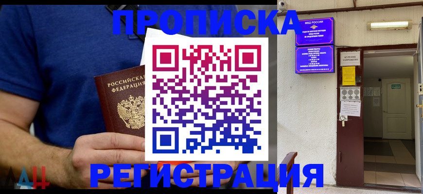 прописка поиск в Балабаново