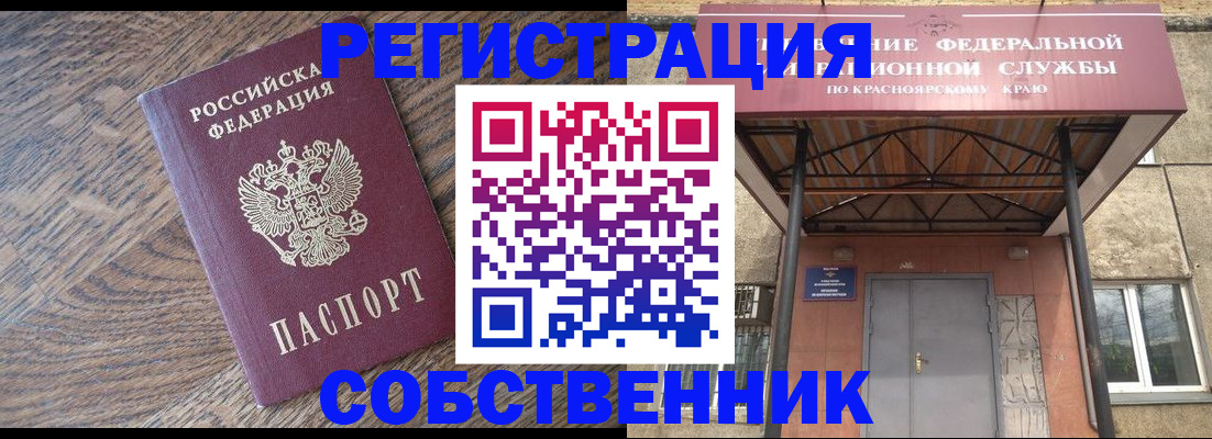 прописка 2025 в Балабаново