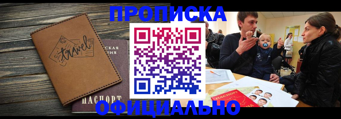 пропишу в квартире в Балабаново